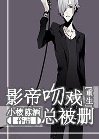 影帝戏1v1