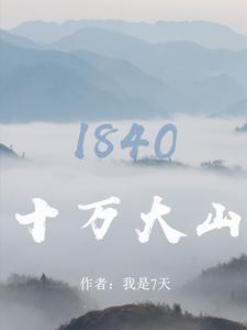 十万大山包括哪里