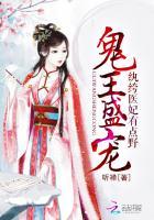 鬼医纨绔妃